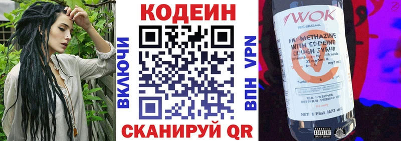 Codein Purple Drank дарнет шоп Тобольск