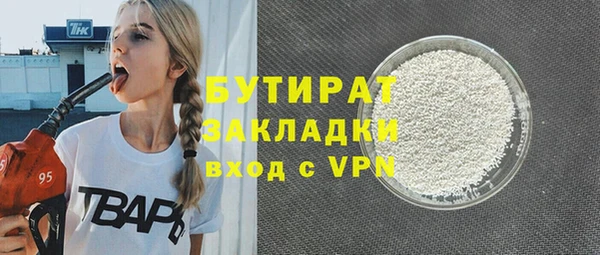 бутират Арсеньев