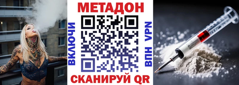 МЕТАДОН кристалл  Тобольск 