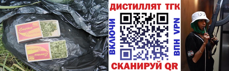 ТГК вейп дарнет шоп Тобольск